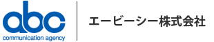 エービーシー株式会社｜長野県松本市・長野市の広告代理店